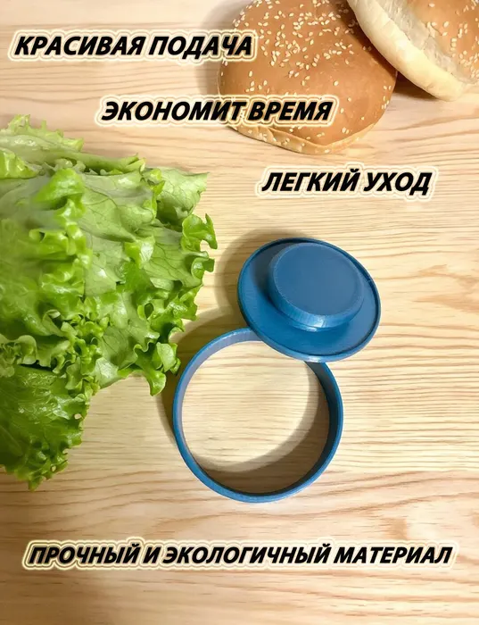 Пресс форма для бургера и котлет — фото 2