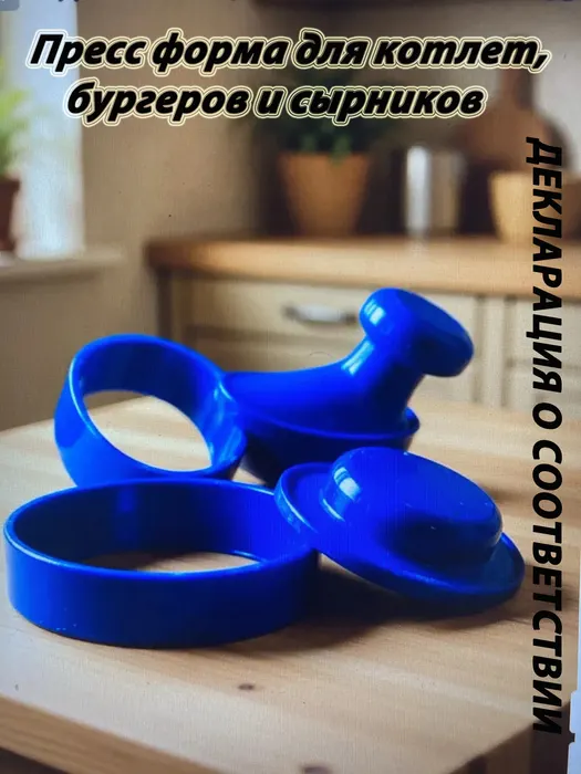 Пресс форма для котлет, бургеров и сырников