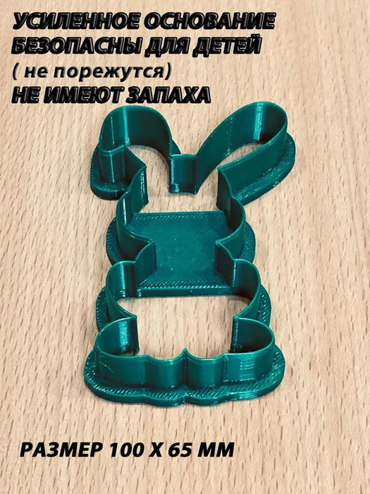 Форма для печенья и пряников "Зайка" — фото 2