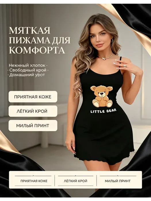 Сорочка женская — фото 3
